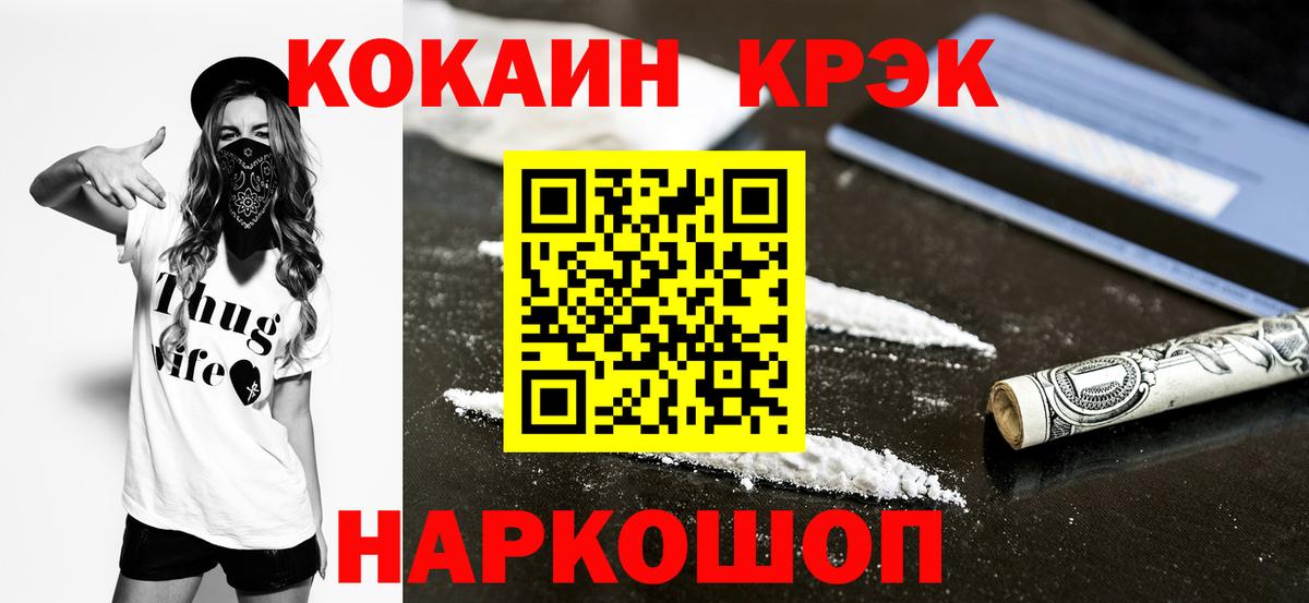 COCAIN 98%  Кокаин 97%  Вход с VPN  Осинники 