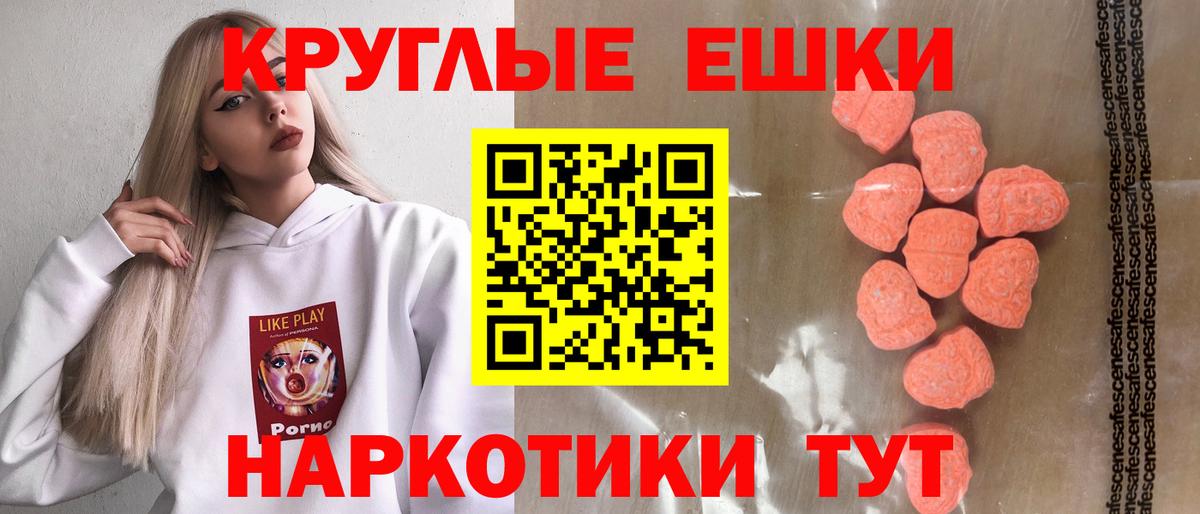 Экстази Дубай  Вход с VPN  где можно купить наркотик  Ecstasy  Осинники  ЭКСТАЗИ круглые 