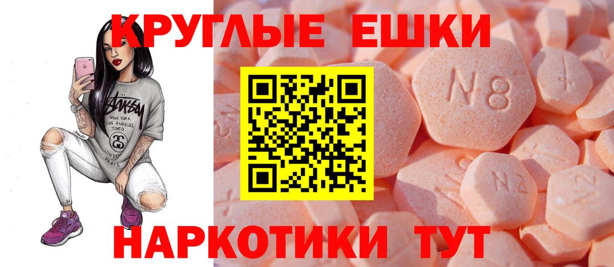 ЭКСТАЗИ ешки Осинники