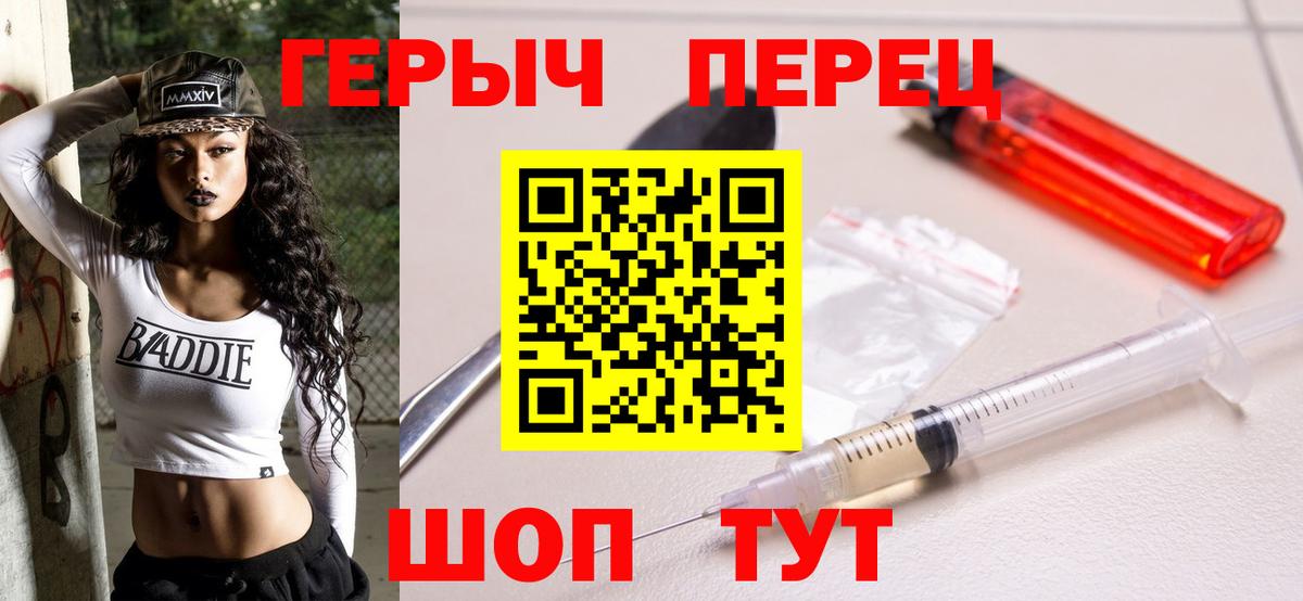 Героин белый  Вход с VPN  Осинники 