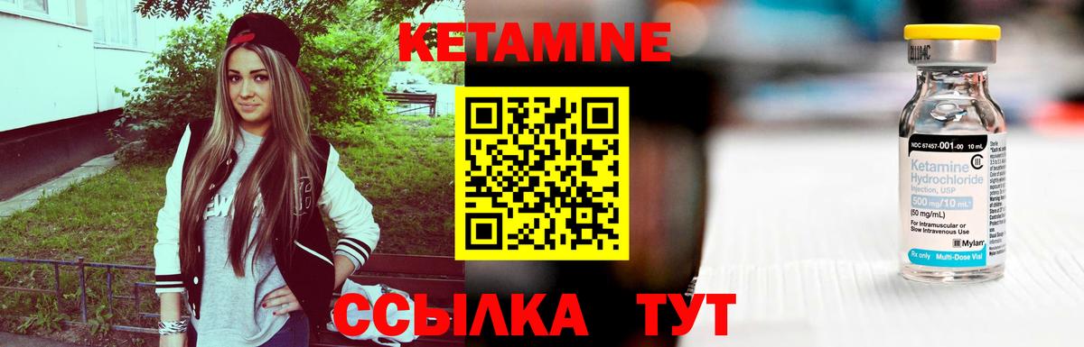 Кетамин VHQ  Вход с VPN  Осинники 