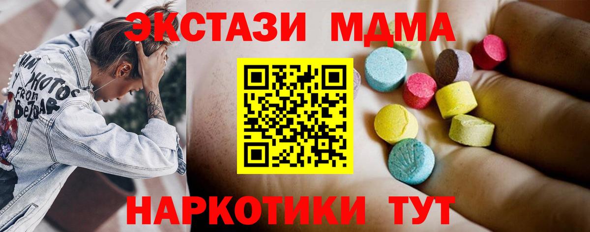 МДМА молли Осинники
