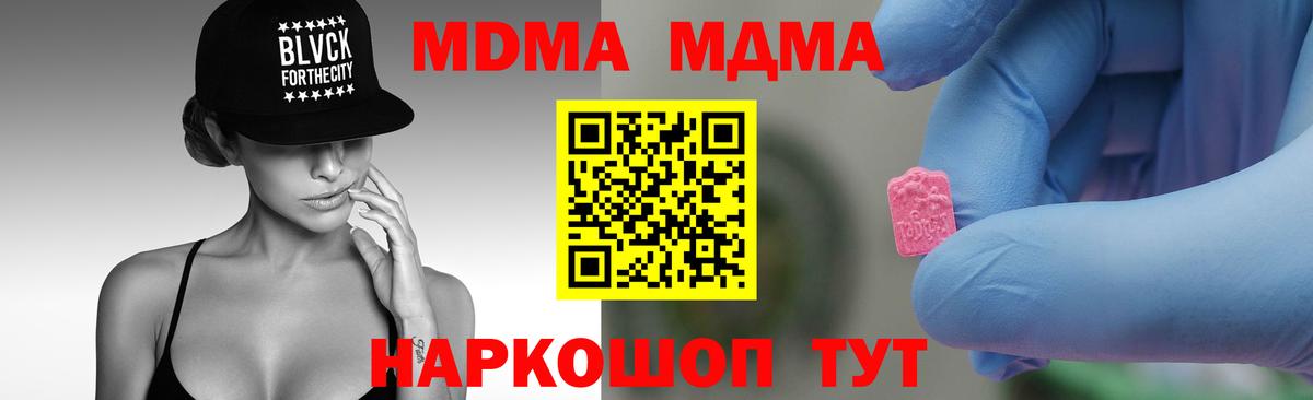 Осинники  МДМА  Вход с VPN  MDMA кристаллы  MDMA кристаллы 