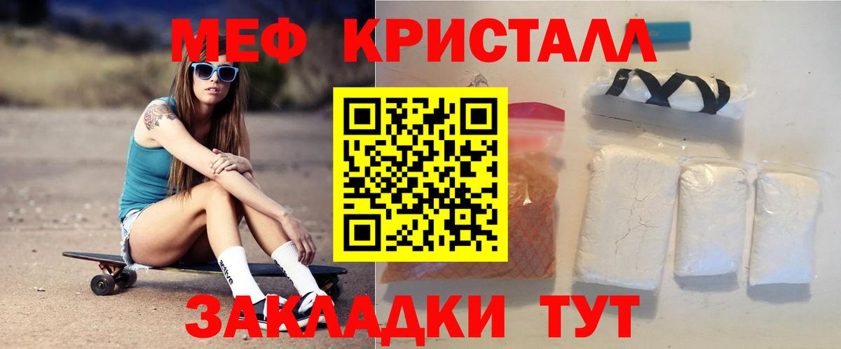 МЯУ-МЯУ  Вход с VPN  Осинники  МЯУ-МЯУ 4 MMC  Меф  МЯУ-МЯУ 4 MMC 