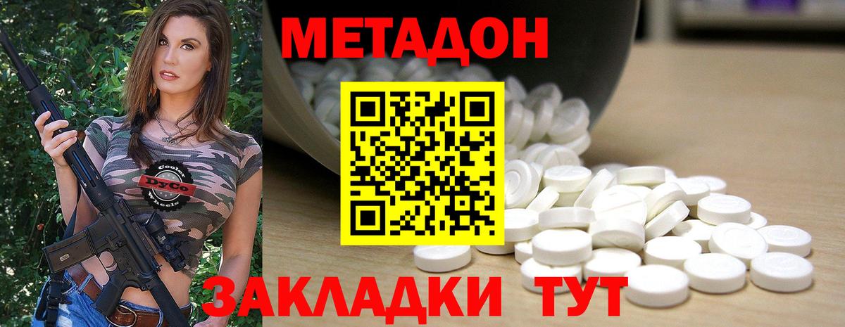 Метадон мёд Осинники