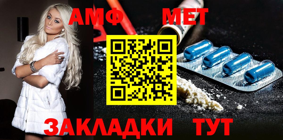 Метамфетамин Methamphetamine Осинники