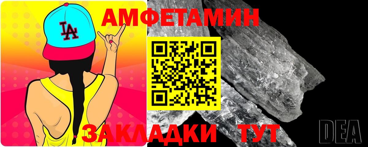 Метамфетамин витя  Вход с VPN  Осинники 