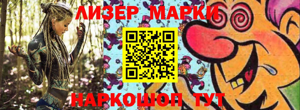 Марки NBOMe 1500мкг Осинники