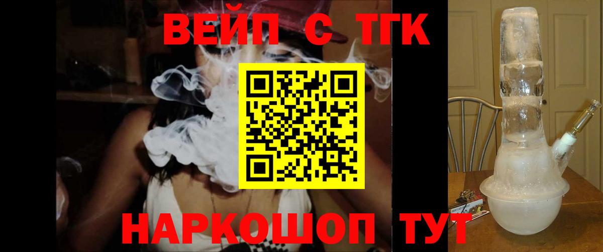 Осинники  Дистиллят ТГК жижа  Вход с VPN 